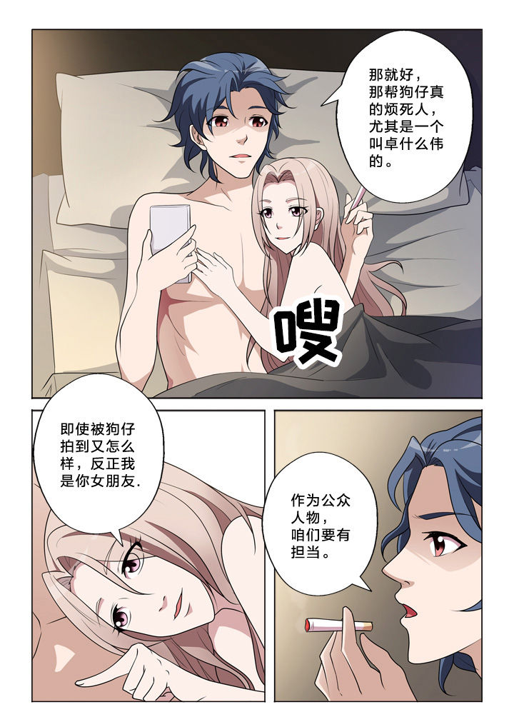 《颜与容》第44章发觉 第2页