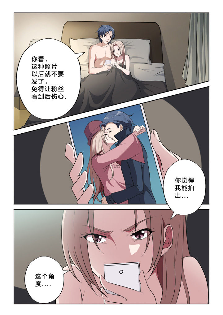 《颜与容》第44章发觉 第4页