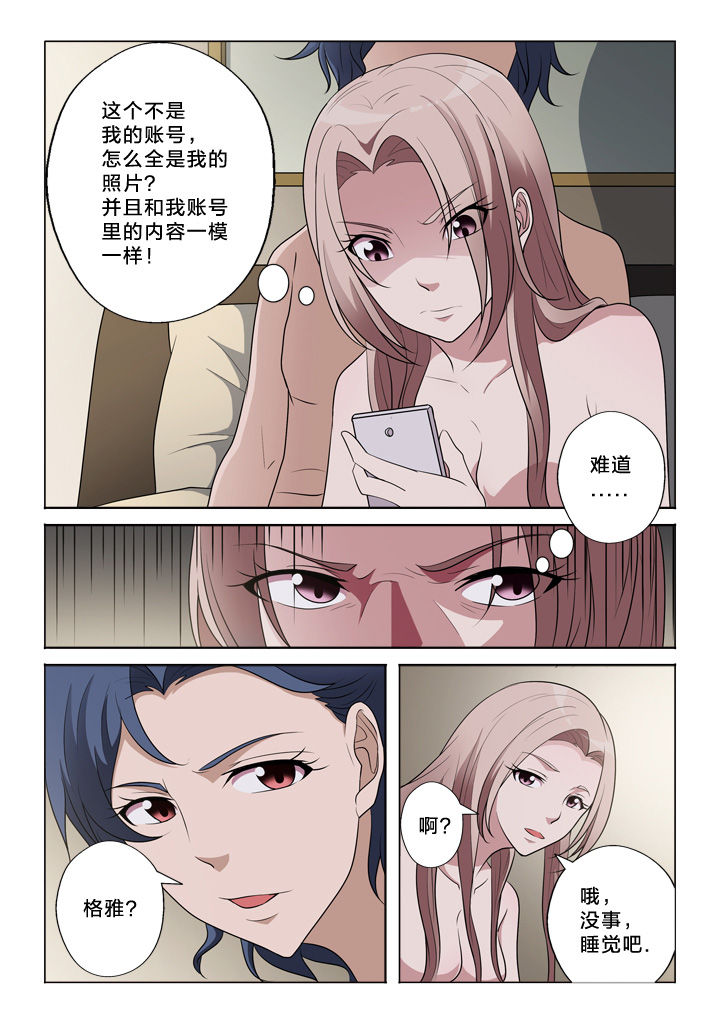 《颜与容》第44章发觉 第5页