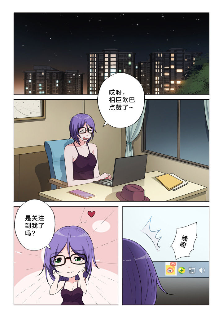 《颜与容》第44章发觉 第6页