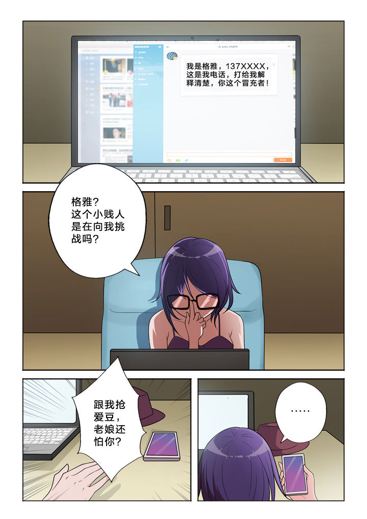 《颜与容》第44章发觉 第7页
