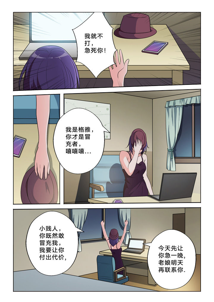《颜与容》第44章发觉 第8页