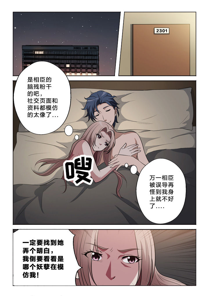 《颜与容》第44章发觉 第9页