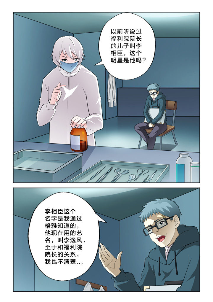 《颜与容》第41章努力 第1页