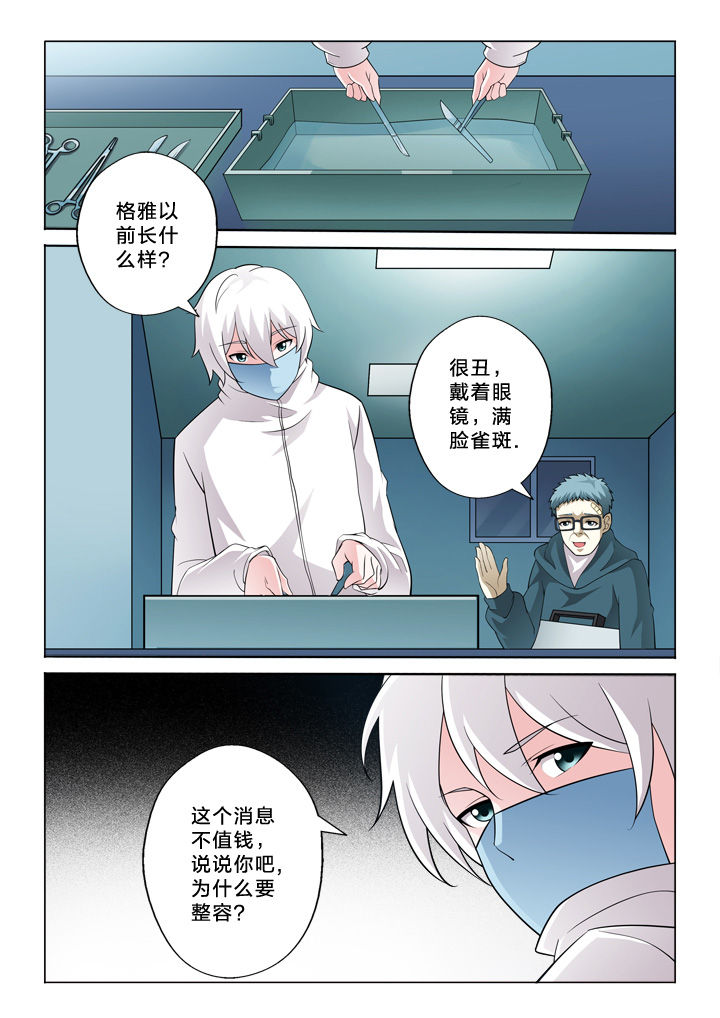《颜与容》第41章努力 第2页
