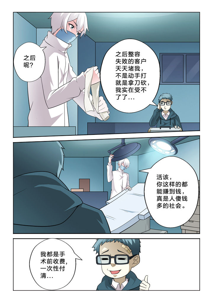 《颜与容》第41章努力 第4页