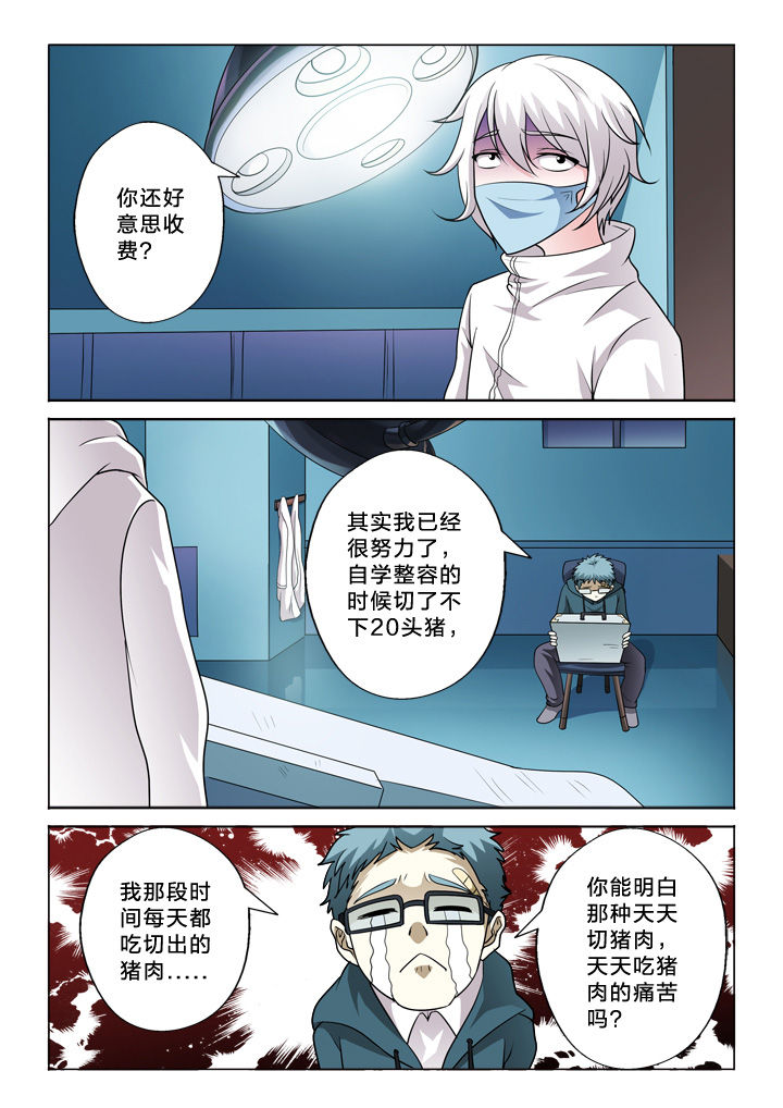 《颜与容》第41章努力 第5页