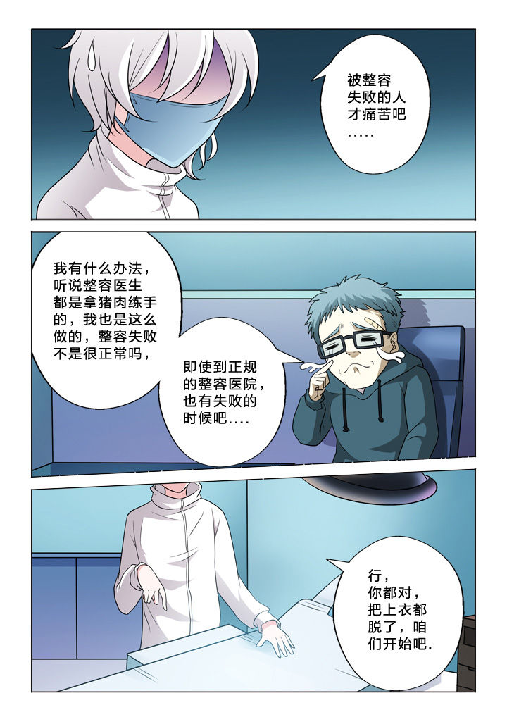 《颜与容》第41章努力 第6页