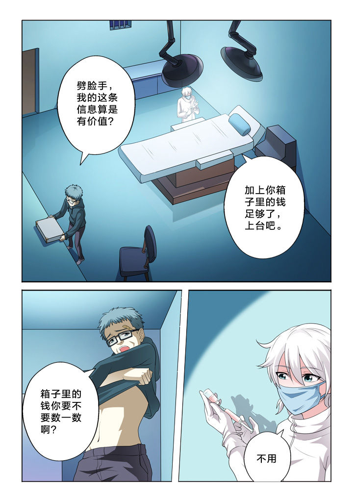 《颜与容》第41章努力 第7页