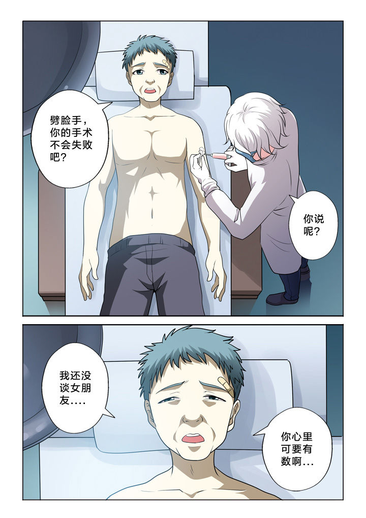 《颜与容》第41章努力 第8页