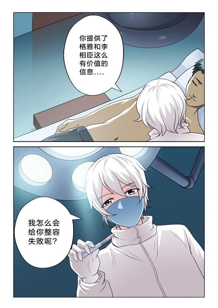 《颜与容》第41章努力 第9页