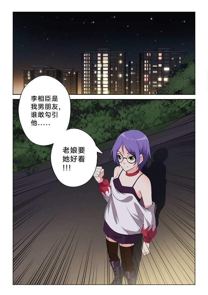 《颜与容》第42章吃瓜群众 第10页