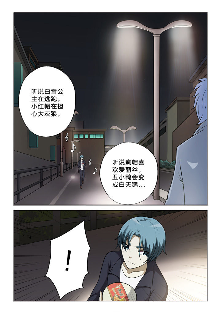 《颜与容》第42章吃瓜群众 第1页