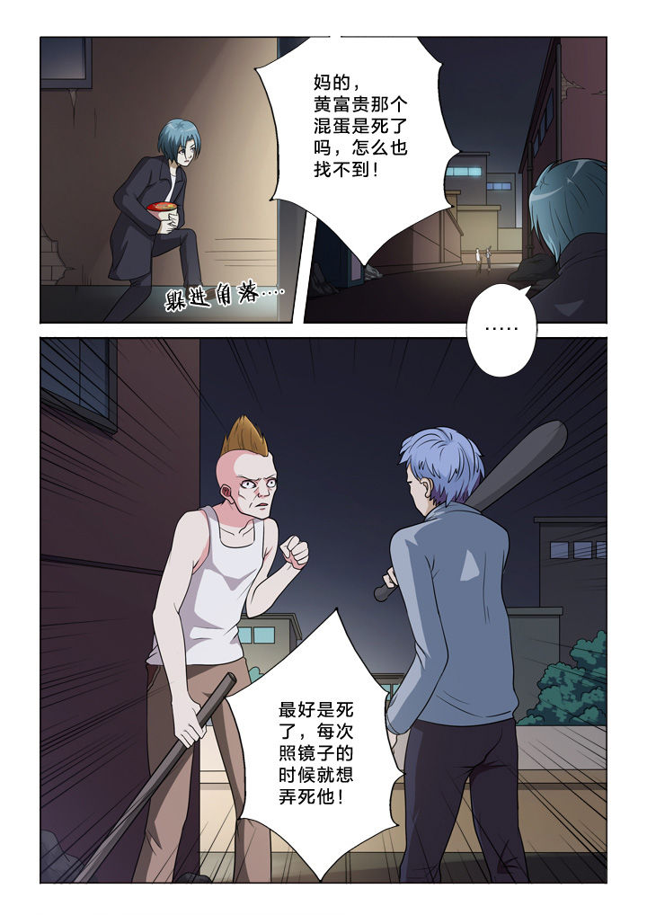 《颜与容》第42章吃瓜群众 第2页