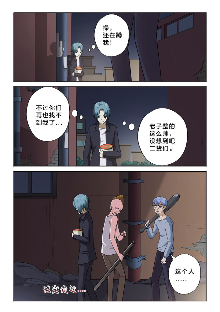 《颜与容》第42章吃瓜群众 第3页