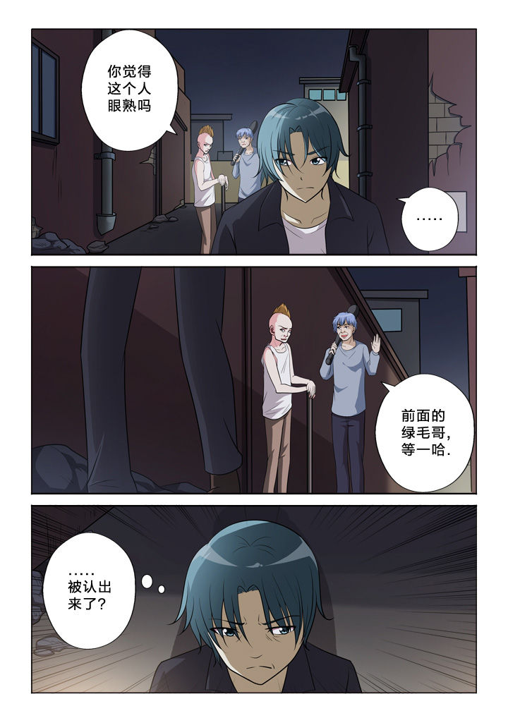 《颜与容》第42章吃瓜群众 第4页
