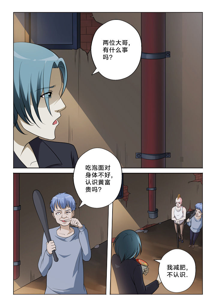 《颜与容》第42章吃瓜群众 第5页