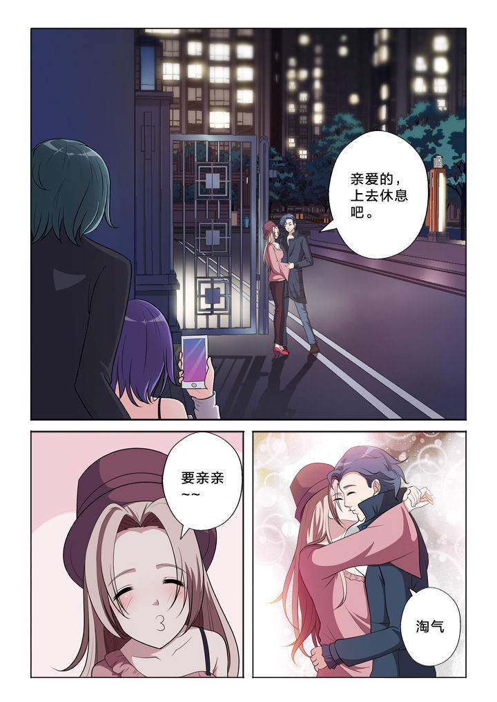 《颜与容》第42章吃瓜群众 第7页