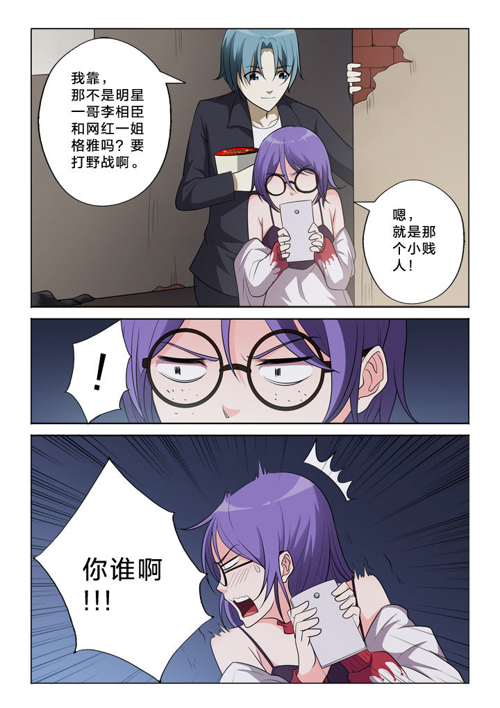 《颜与容》第42章吃瓜群众 第8页