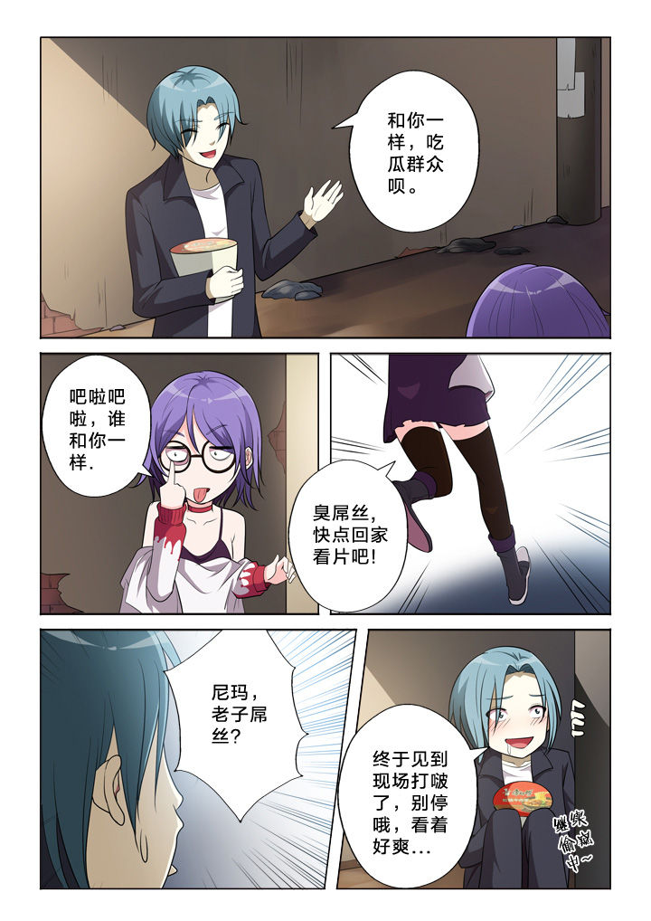 《颜与容》第42章吃瓜群众 第9页