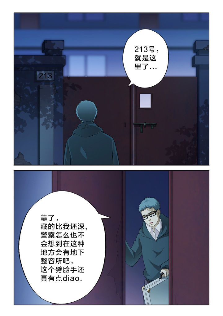 《颜与容》第40章有用的信息 第2页