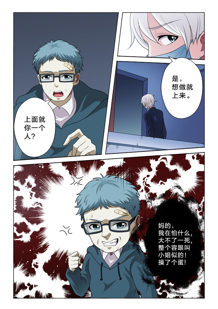 《颜与容》第40章有用的信息 第5页