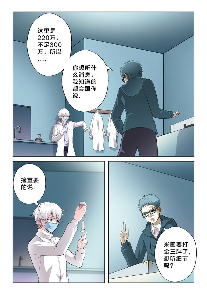 《颜与容》第40章有用的信息 第8页