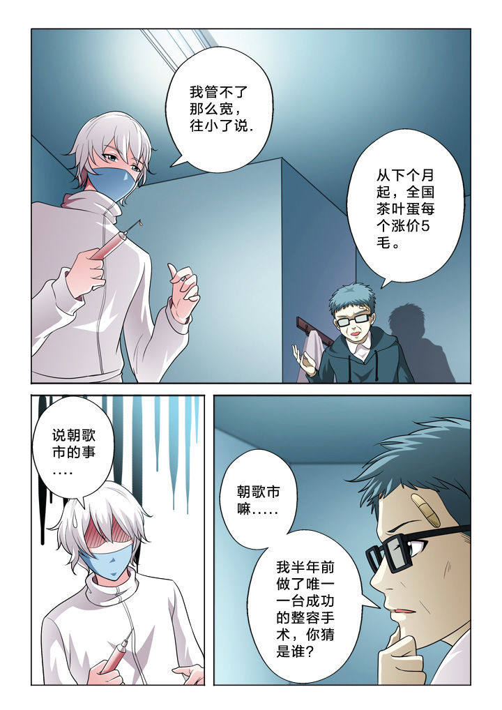 《颜与容》第40章有用的信息 第9页