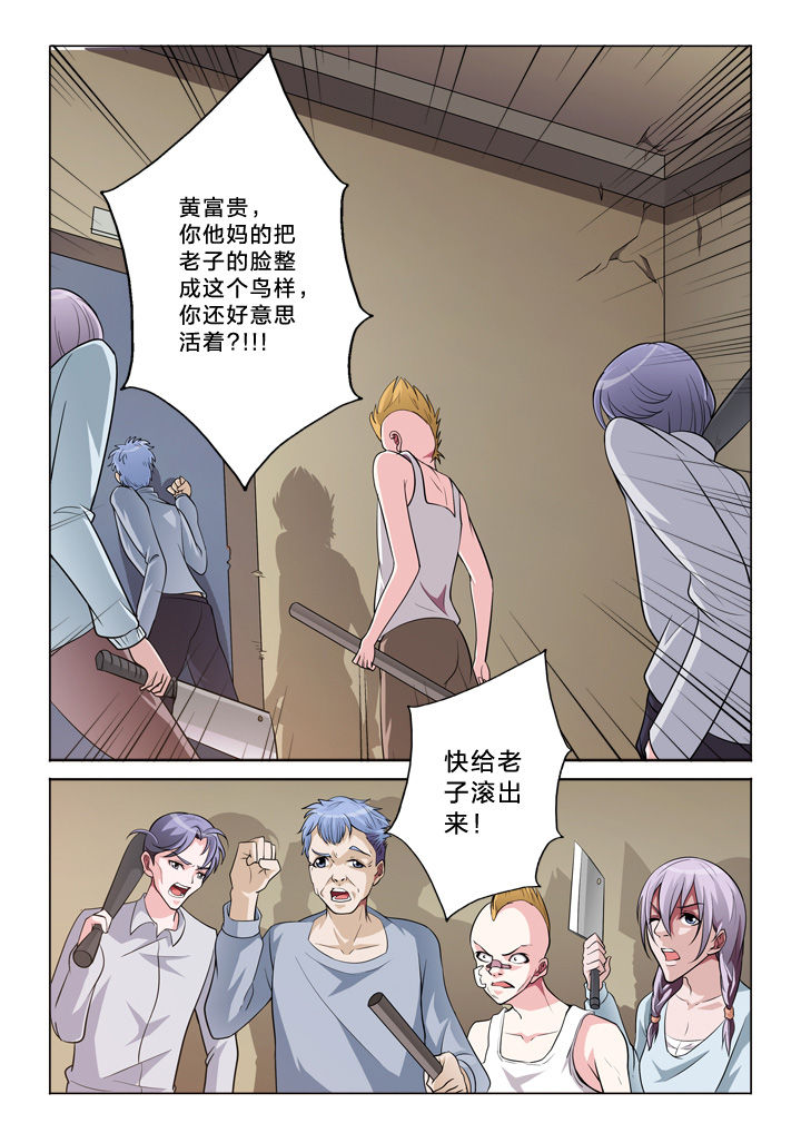 《颜与容》第39章黄富贵 第10页
