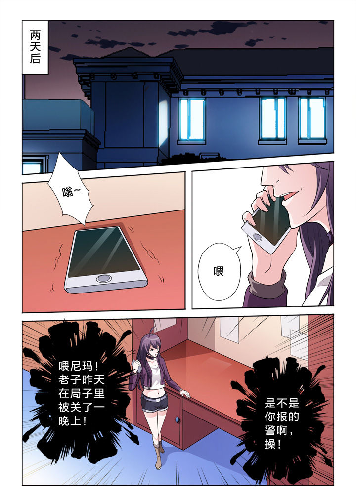 《颜与容》第39章黄富贵 第4页