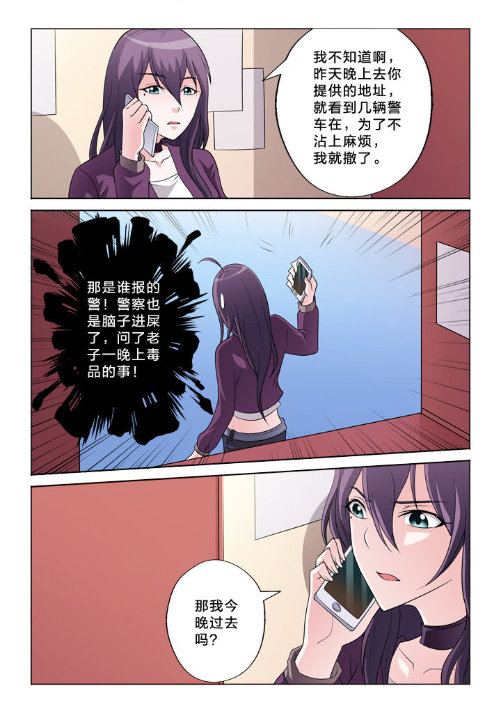 《颜与容》第39章黄富贵 第5页