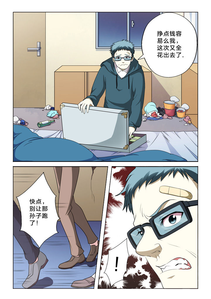 《颜与容》第39章黄富贵 第7页