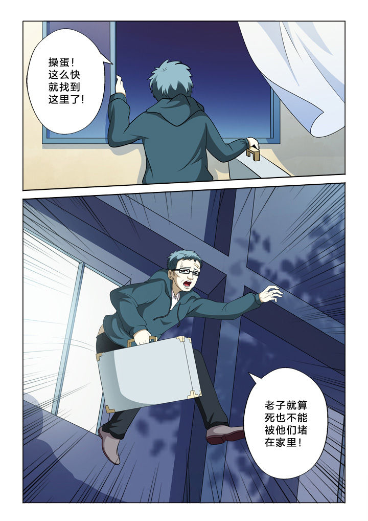 《颜与容》第39章黄富贵 第8页
