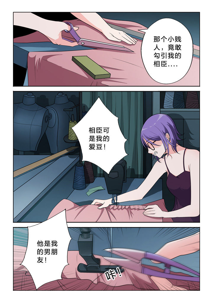 《颜与容》第43章模仿 第2页