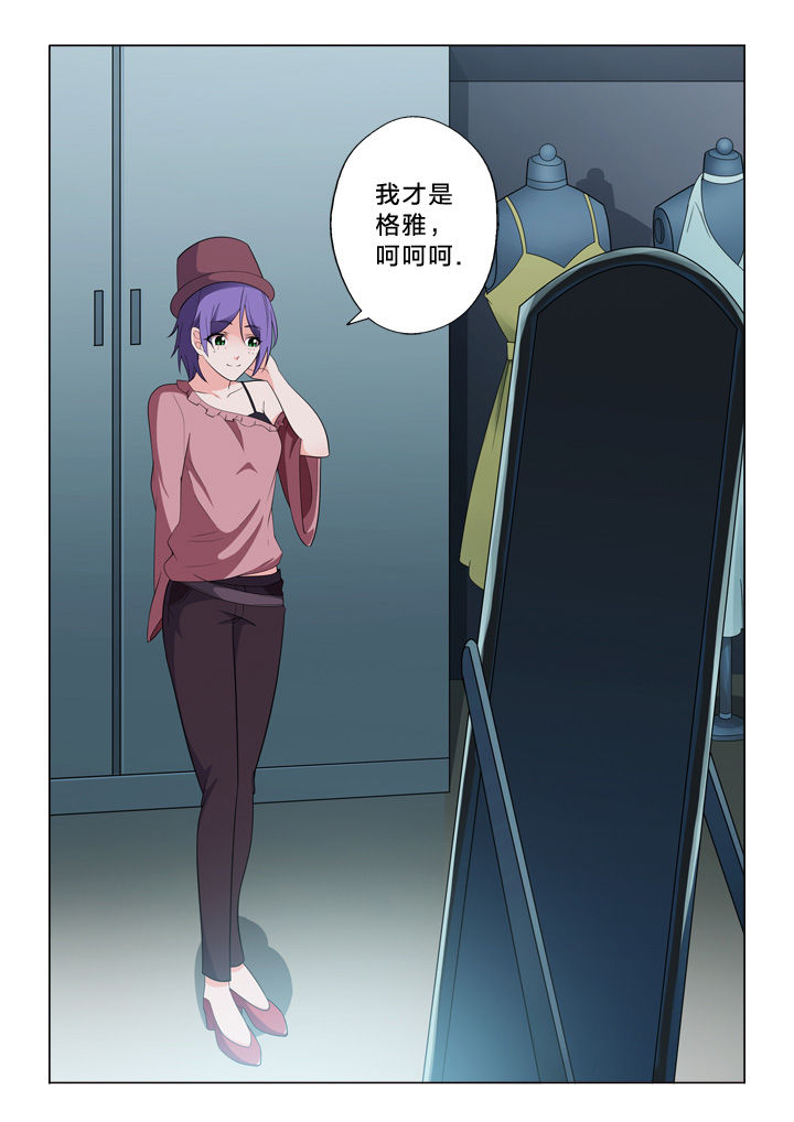 《颜与容》第43章模仿 第5页