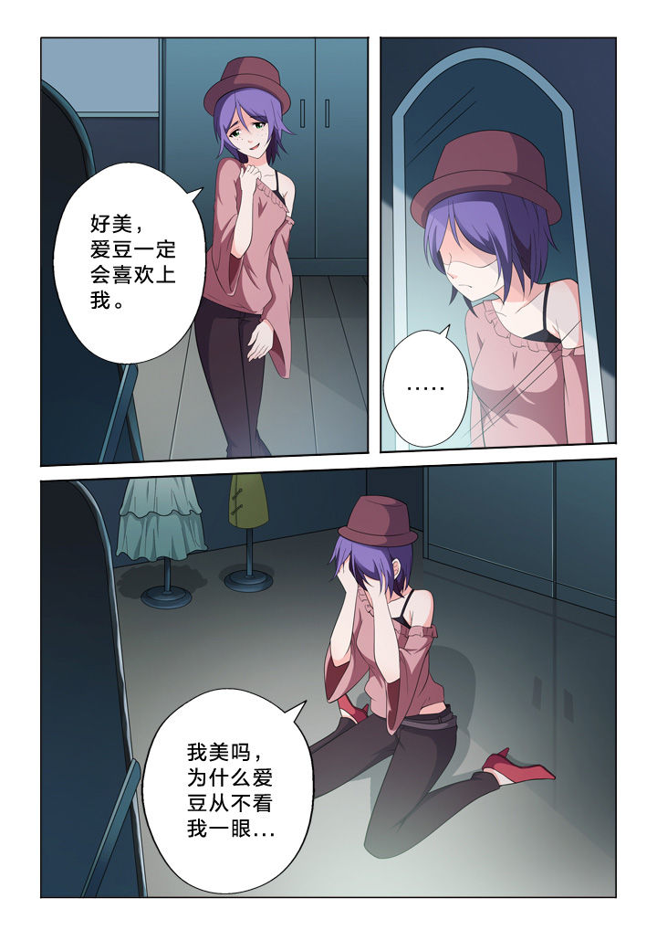 《颜与容》第43章模仿 第6页