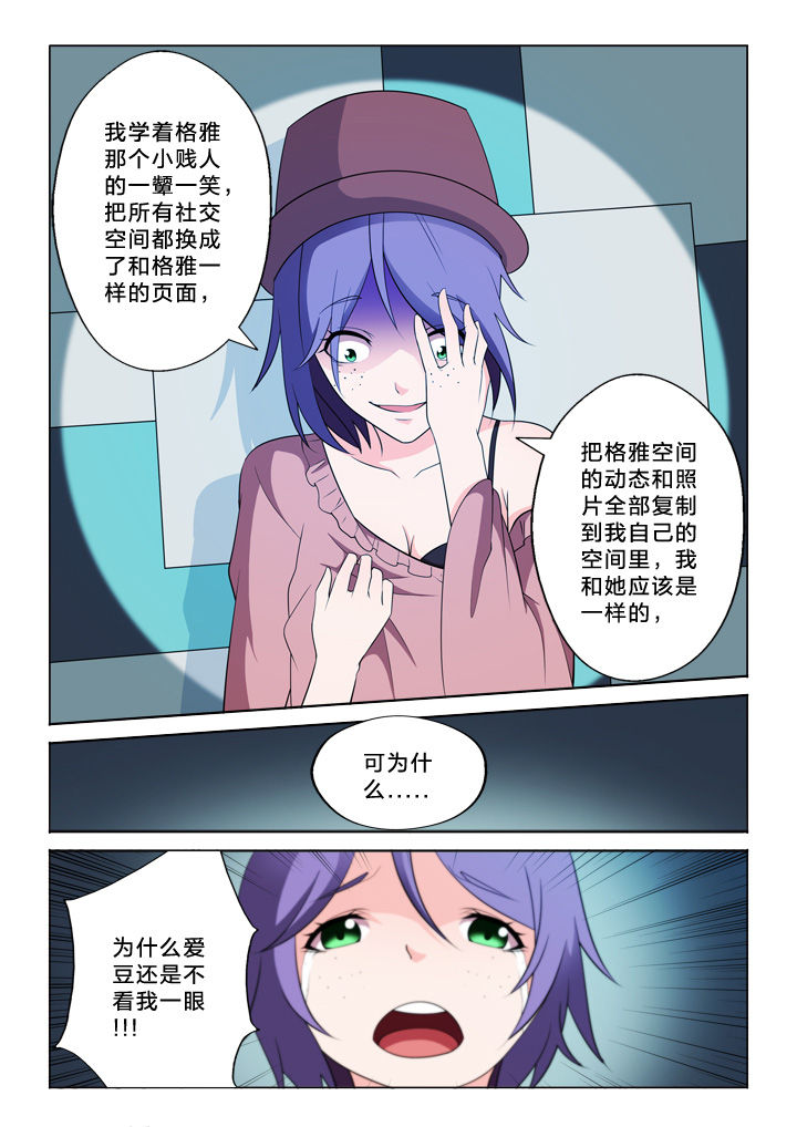 《颜与容》第43章模仿 第7页