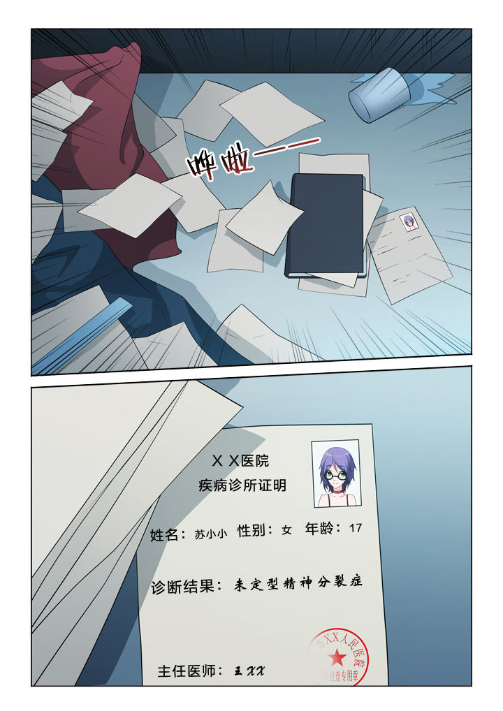 《颜与容》第43章模仿 第9页