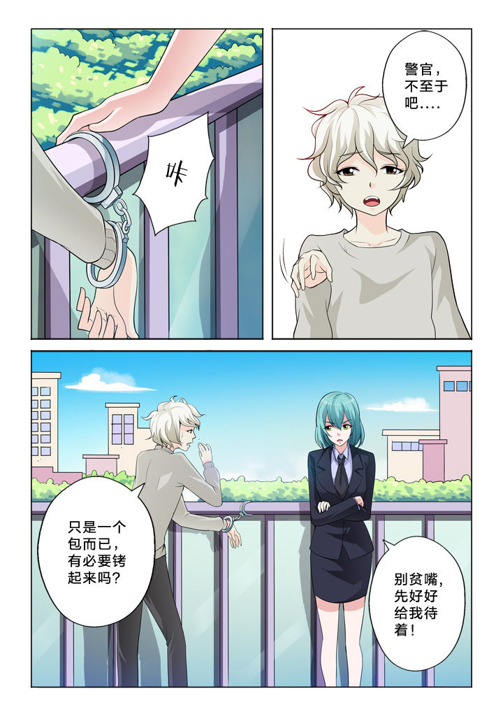 《颜与容》第37章伤口 第3页
