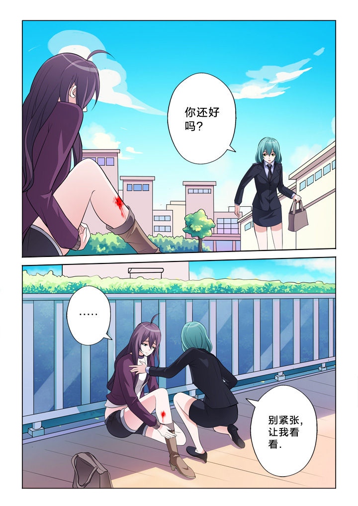 《颜与容》第37章伤口 第4页
