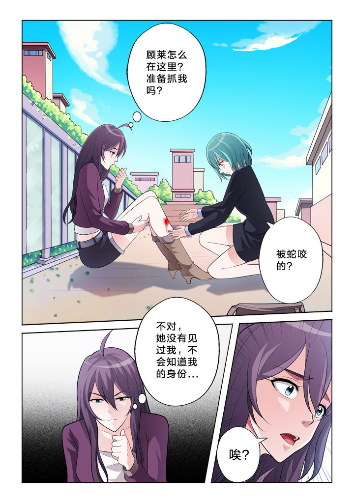 《颜与容》第37章伤口 第5页