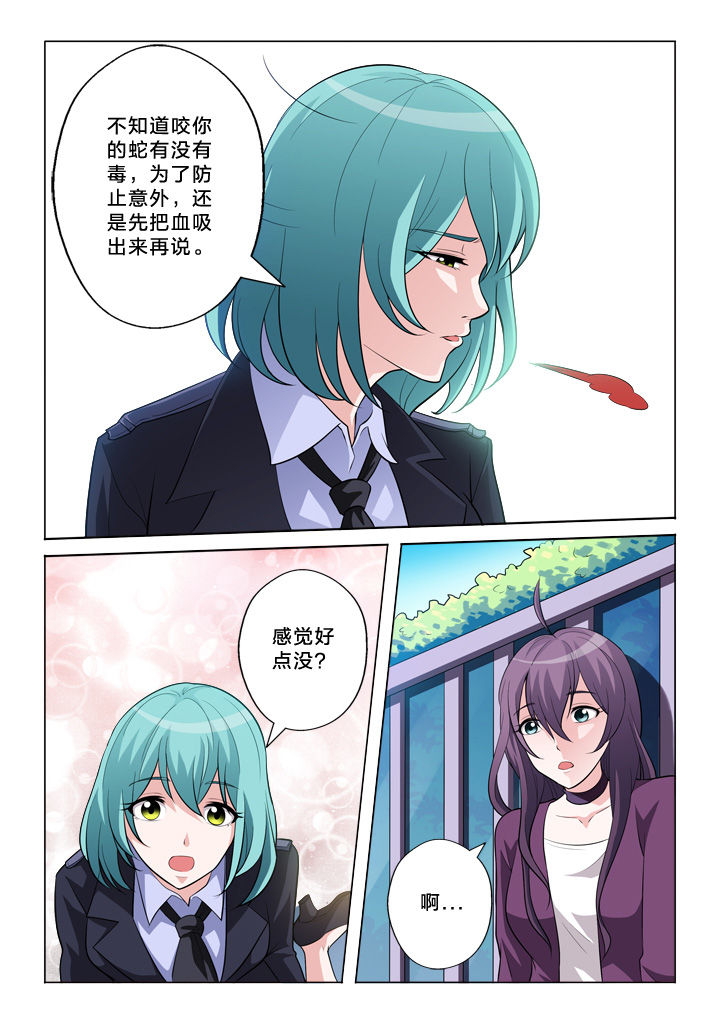 《颜与容》第37章伤口 第7页