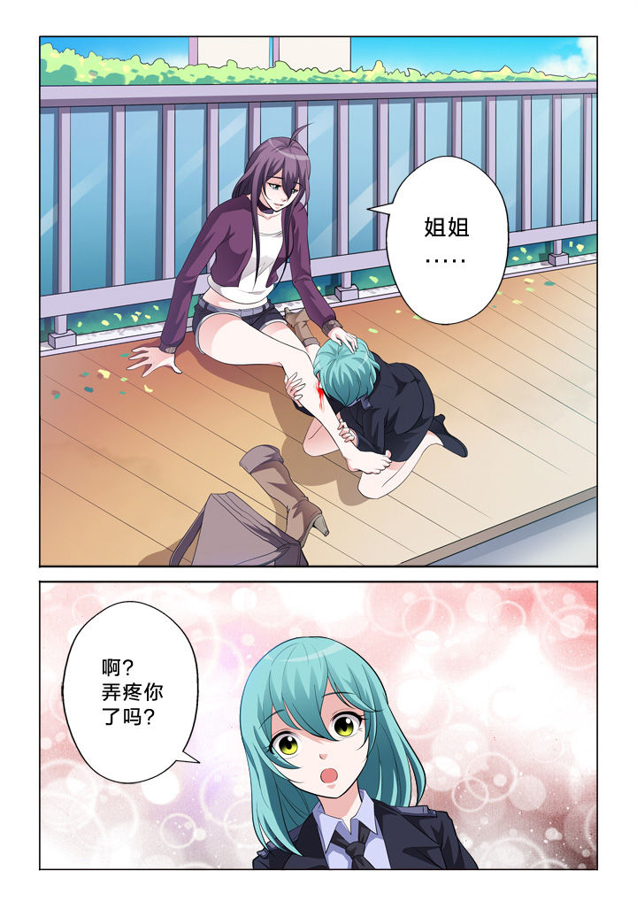 《颜与容》第37章伤口 第9页