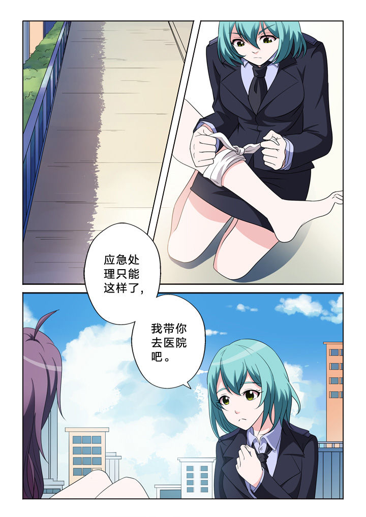 《颜与容》第38章接单 第1页