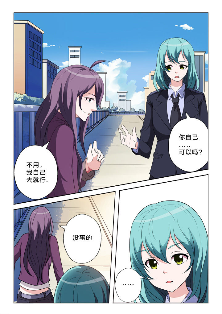 《颜与容》第38章接单 第2页