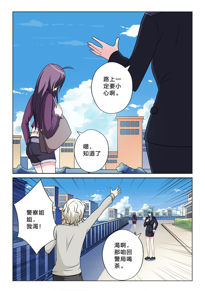 《颜与容》第38章接单 第3页