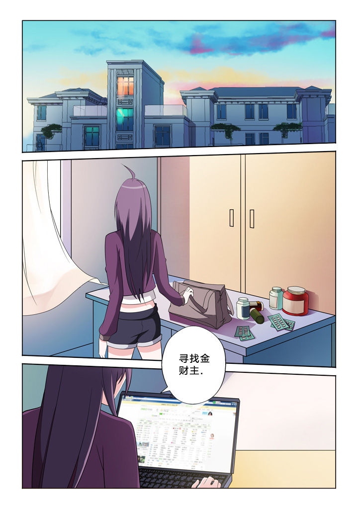 《颜与容》第38章接单 第5页