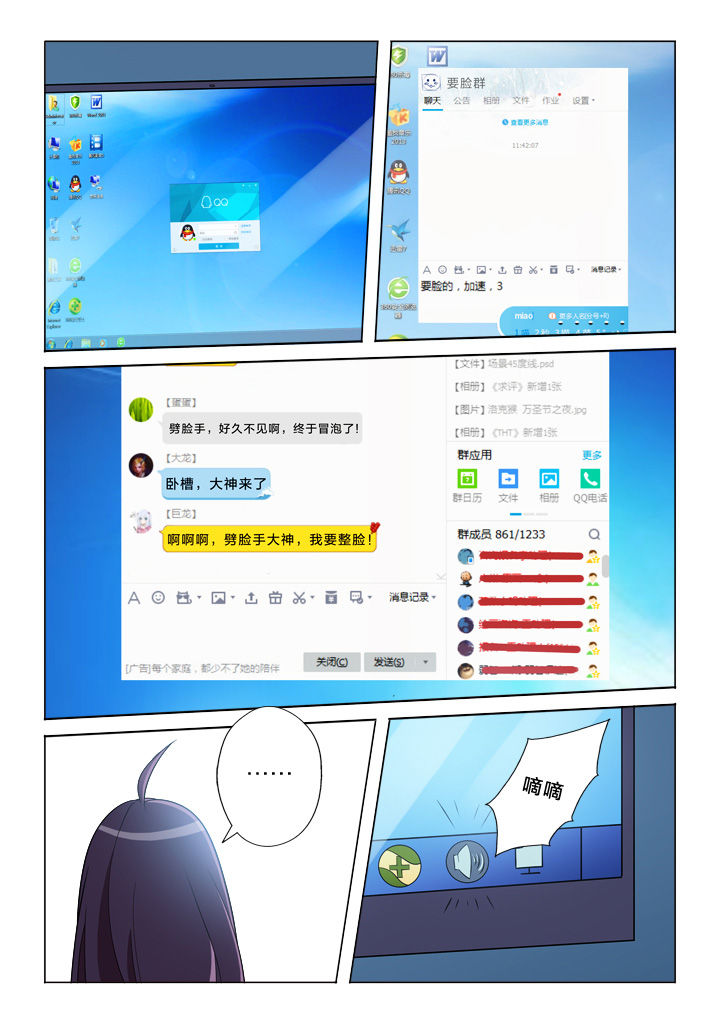 《颜与容》第38章接单 第6页