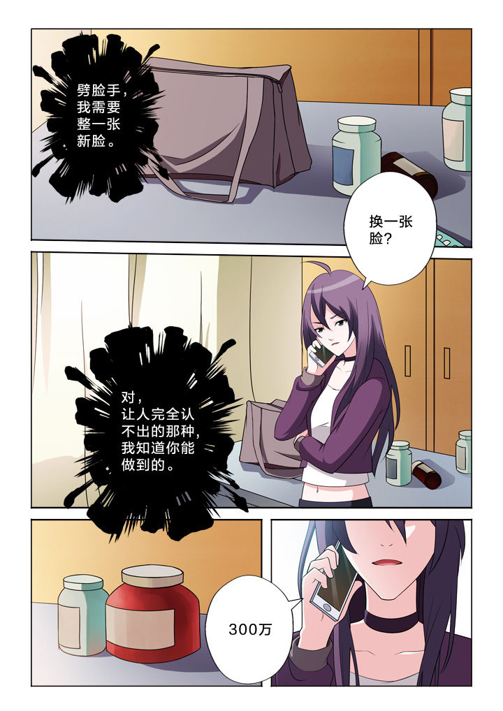 《颜与容》第38章接单 第8页