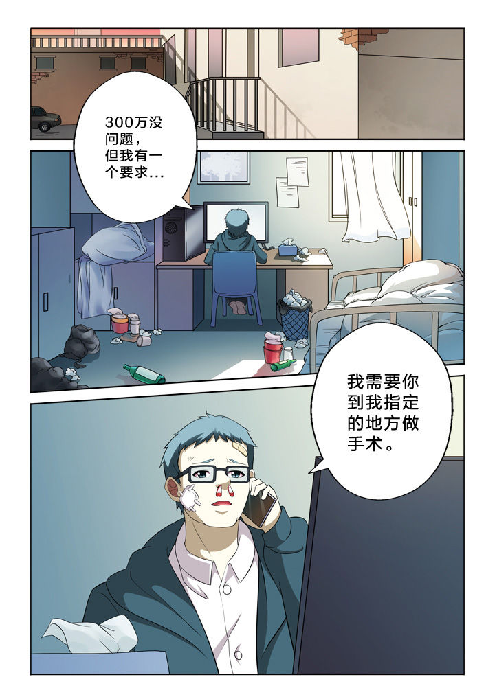 《颜与容》第38章接单 第9页